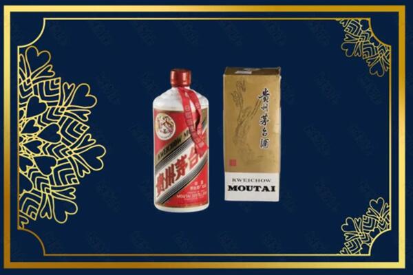 收购行情：楚雄州元谋茅台巽风酒回收吗？