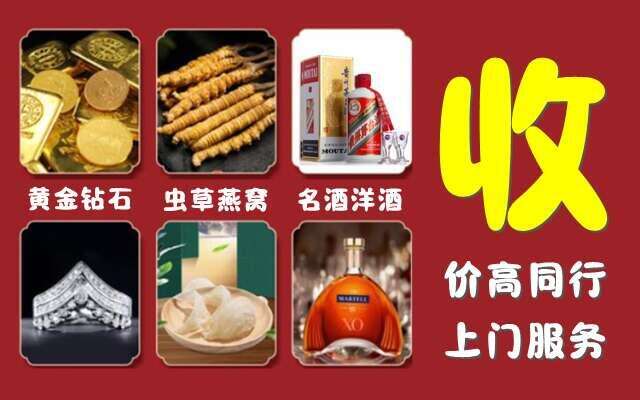 楚雄州元谋回收烟酒