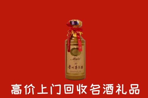 高价求购：楚雄州元谋回收30年茅台酒