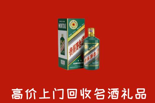 楚雄州元谋回收五星茅台酒