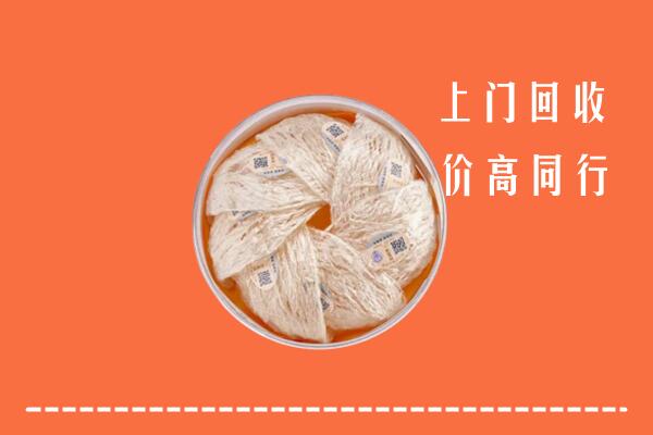 楚雄州元谋回收燕窝