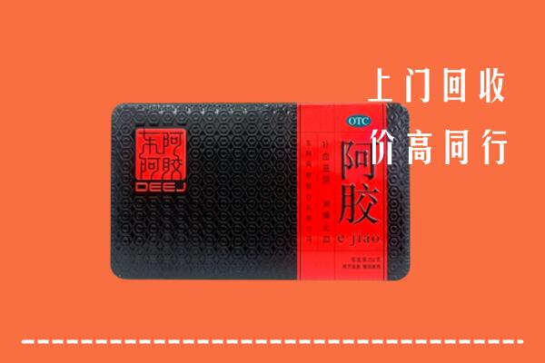 楚雄州元谋回收阿胶